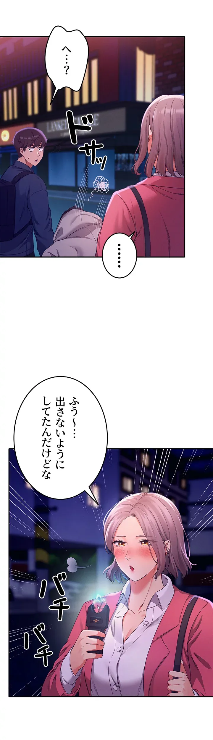 工学ヘヴン - Page 9